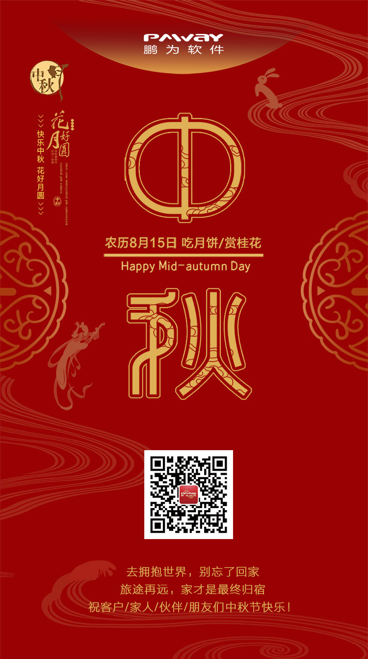 中秋7.jpg