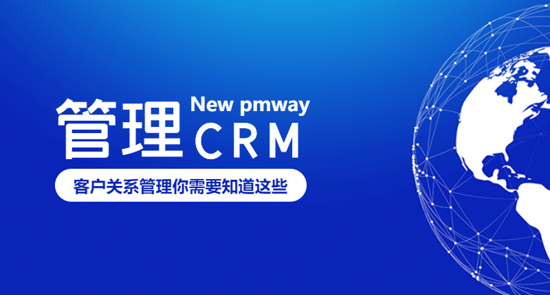 鹏为CRM (3).png 鹏为CRM (3).png