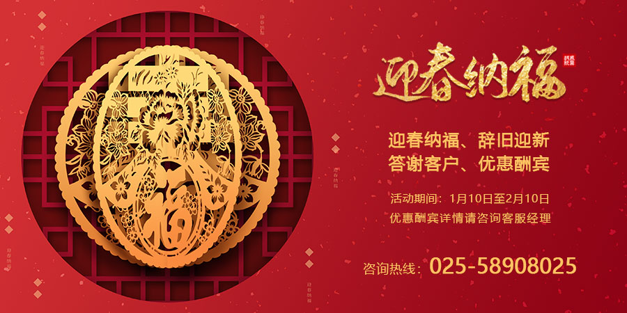 迎春纳福.jpg